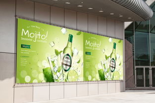 高清EPS莫吉托飲品廣告海報模板 釋放創意，提升餐飲營銷