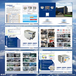 工業制造畫冊圖片代理 提升企業形象與營銷效果的專業服務