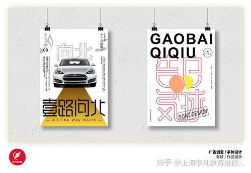 創(chuàng)意廣告設(shè)計培訓(xùn) 系統(tǒng)學(xué)習(xí)與卓越廣告制作指南