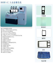 深圳三頭手機鏡片切割機產(chǎn)品解析 東莞市恒遠數(shù)控設(shè)備廠精湛工藝